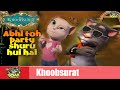 Abhi Toh Party Shuru Hui Hai Song | Khoobsurat | Full HD Video | Talking Tom Video