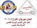 لحن نى اثنوس تيرو تعليمى الحصة الرابعه لمعلم جاد لويس mp3