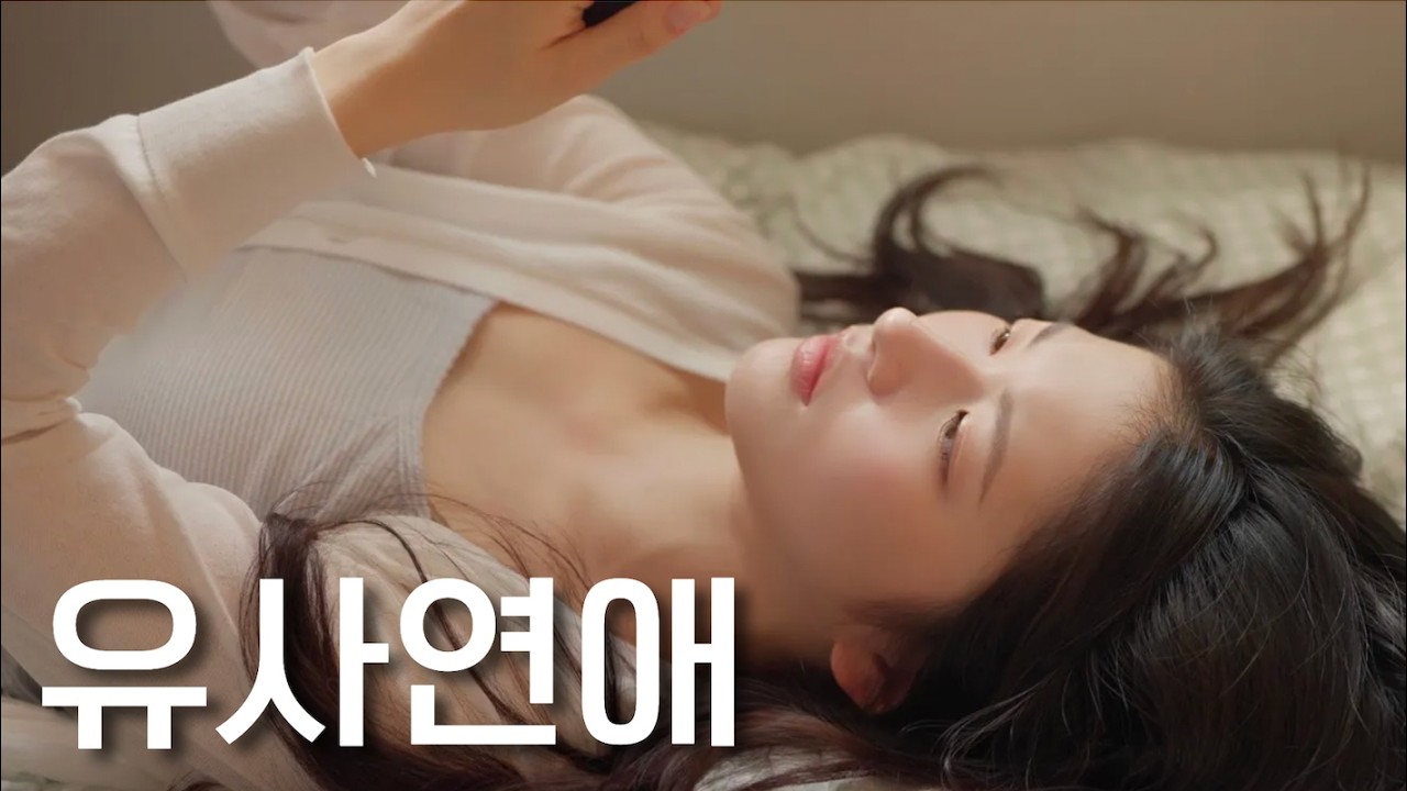 썸만 타는 사이 몰아보기 | 웹드라마(SUB)