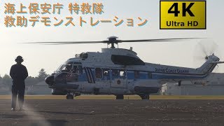 海猿】海保特救隊 x AS332Lピューマ 吊上げ救助デモ - YouTube
