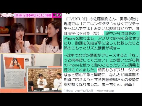 まーちゃんインタビューとても好きなんですよねぇ【モーニング娘。'21 佐藤優樹】