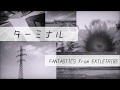 ターミナル/FANTASTICS[歌詞/パート分け]