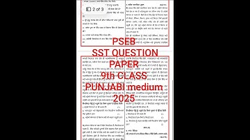 PSEB Class 9tj Social Science QUESTION Paper 2025-26 September Exam 2025 punjabi medium #psebboard