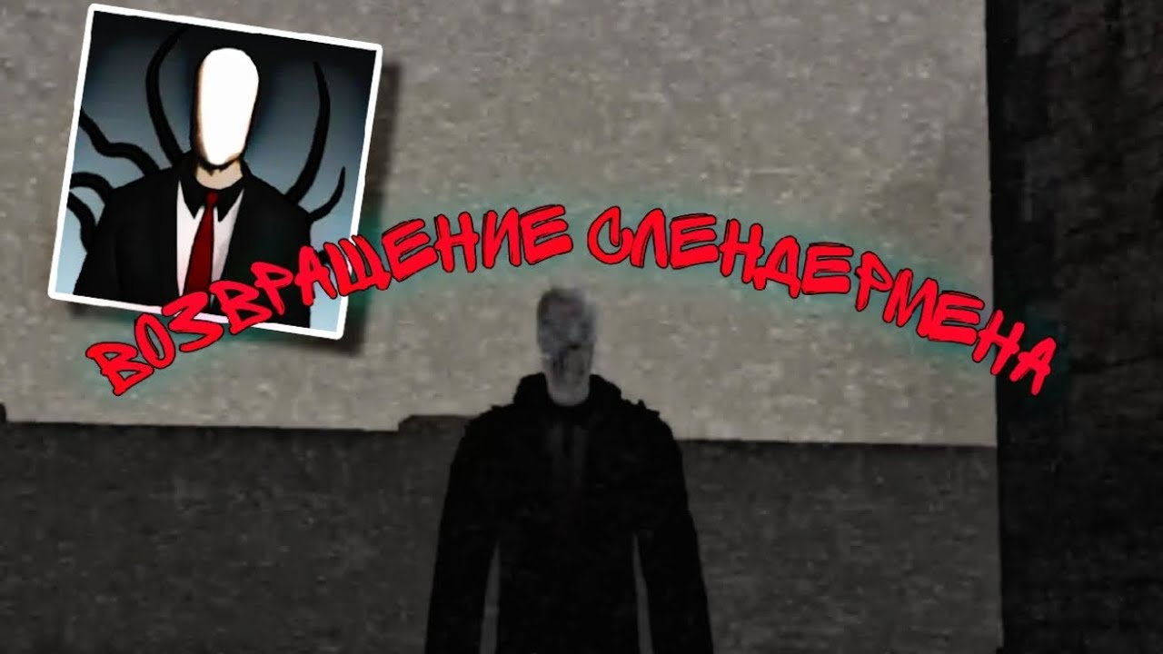 Slender Rising Protagonist Я ВЕРНУЛСЯ В ИГРУ SLENDER RISING - YouTube