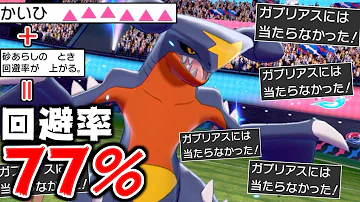 تحميل ガブリアス プラチナ تحميل ガブリアス プラチナ