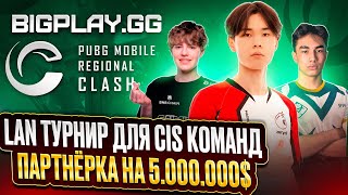 LAN-турнир с CIS командами, G.GLADIATORS, MADBULLS, ARG(TITAN), ПРИЗЫ КОМАНДАМ НА 5,000,000$