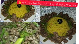 تعالو شوفو الوجبة المغذية ديه واقتصادية وطعمها خيال  حبايبك هيحبوها هتندمو لو مجربتهاش@