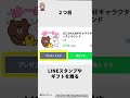LINEブロックを確かめる方法に関する嘘みたいな雑学 #雑学王ハヤシくん #雑学