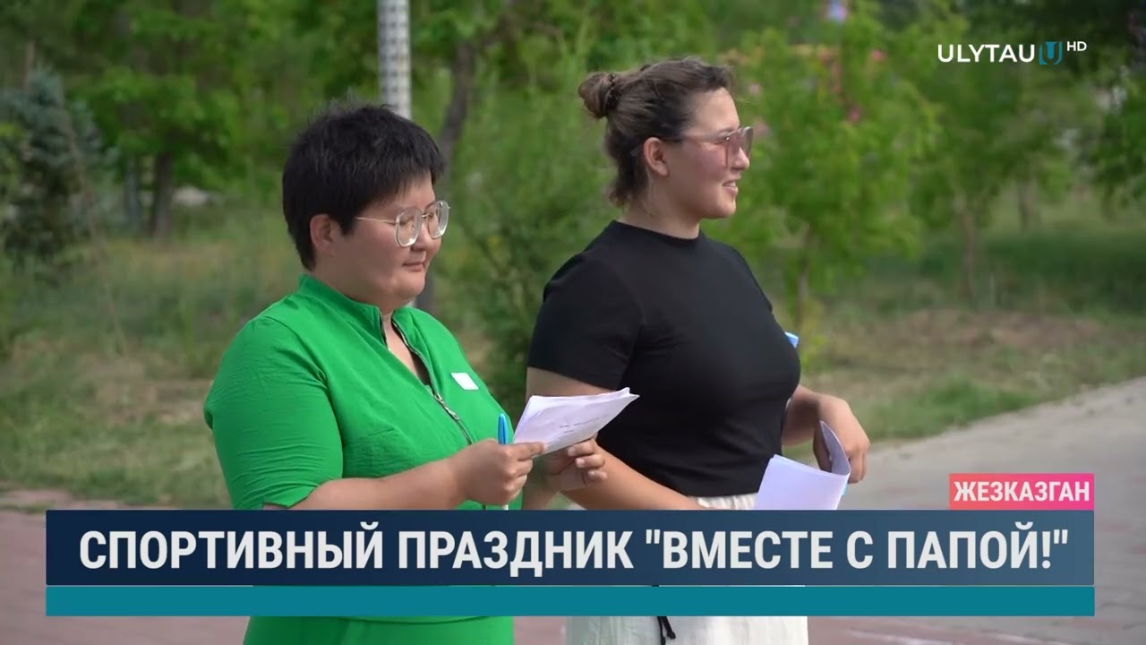 Спортивный праздник Вместе с папой