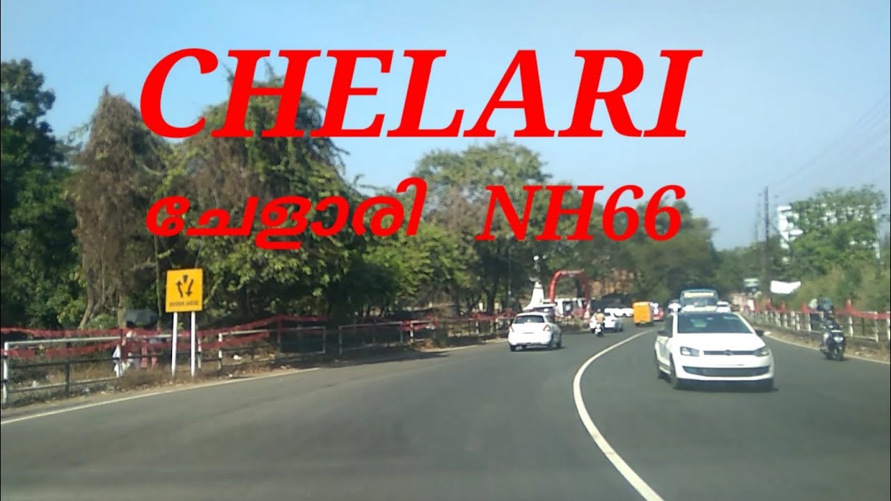 ചേളാരി കോഴിക്കോട് ഹൈവേ| Chelari town| Chelari Kozhikkode highway ...