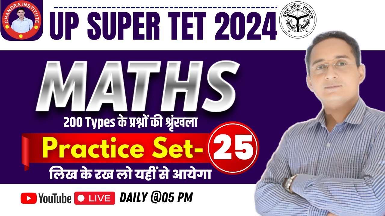 SUPER TET MATHS 2024 | Super TET Maths Classes | Practice set- 25 | Super TET Maths By Pawan Sir