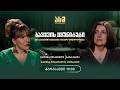 ასმ 08 / გადაცემა "ბავშვის იმუნიტეტი და კვებითი ჩვევების ფსიქო-ფიზიოლოგია"