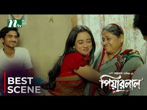 বিয়ের আগ মুহূর্তে এ কি সর্বনাশ ? Piyarlal | Shomic Islam | Maisha | New Natok Clips 2026