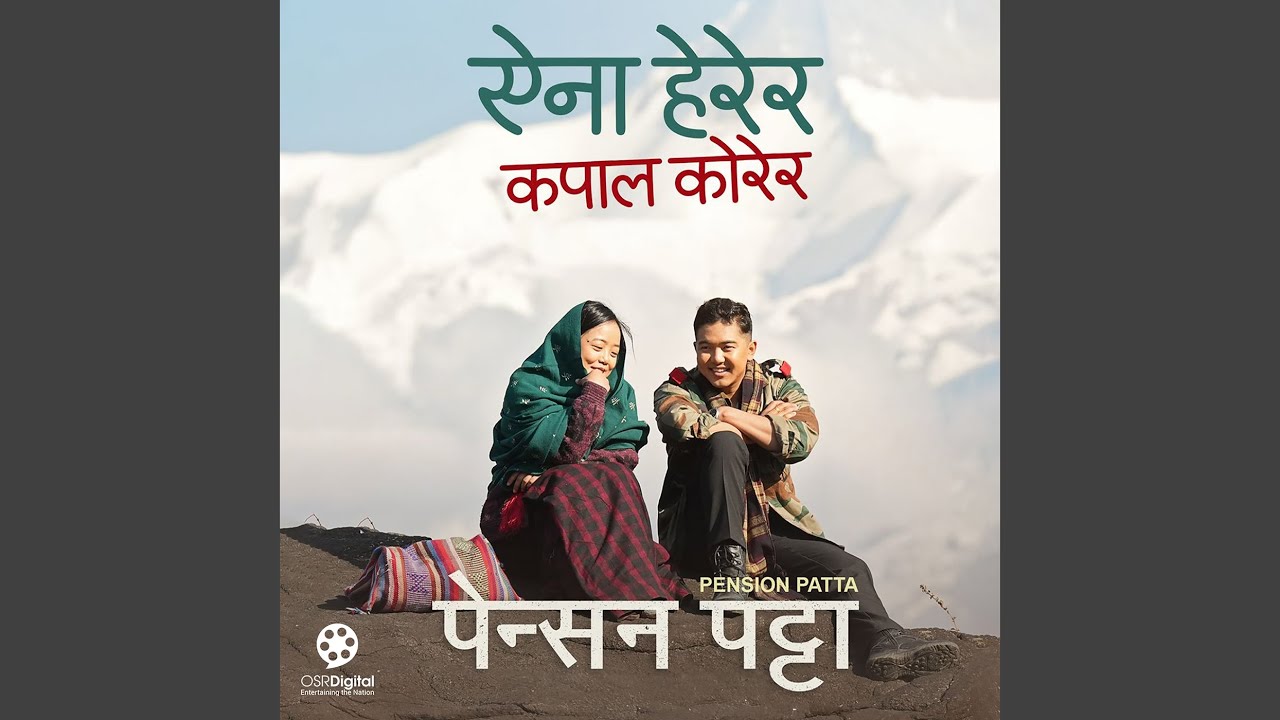 Aina Herera Kapal Korera (From "Pension Patta")