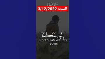 قرآن كريم - سورة طه " أكتب شيئا جميلا تؤجر عليه ♥️🎧