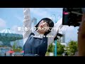 富士急おかっぱ計画「ダンス編メイキング映像」