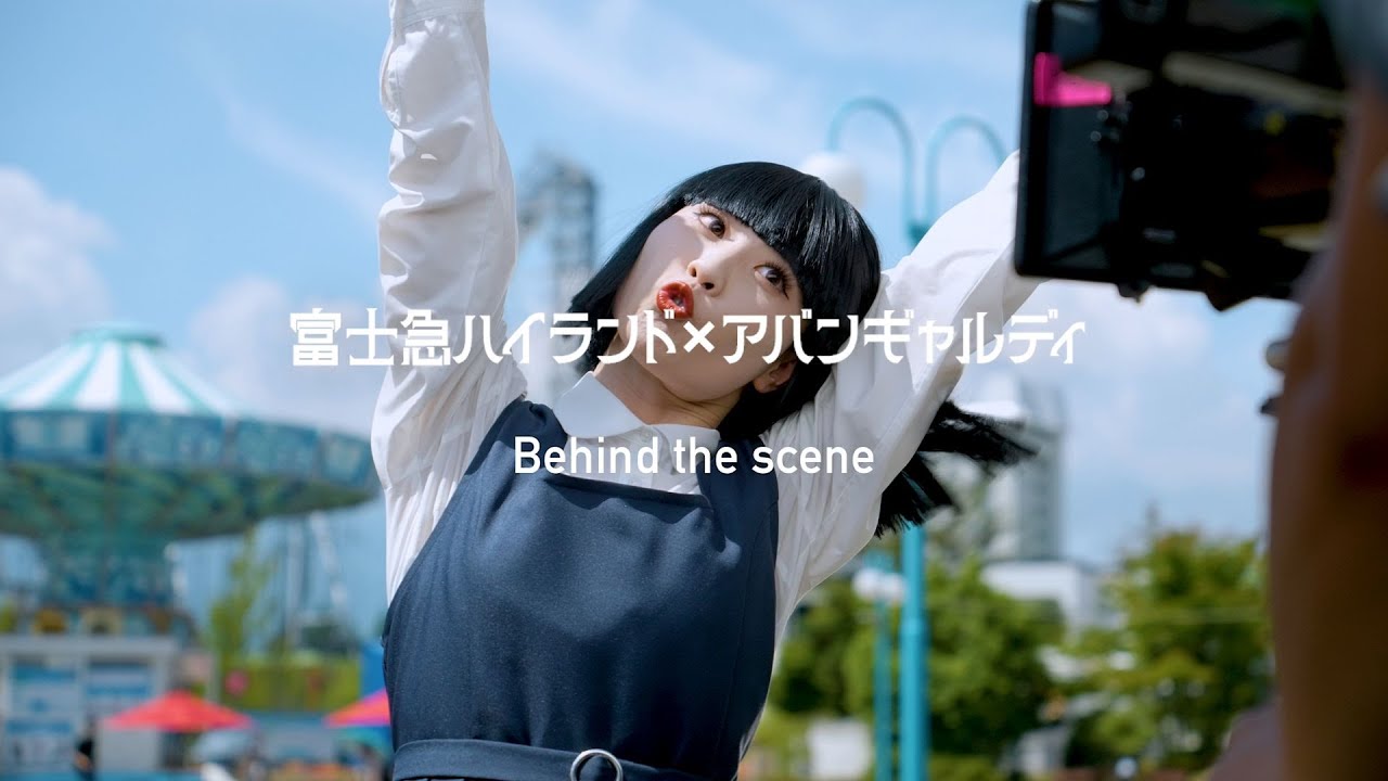 富士急おかっぱ計画「ダンス編メイキング映像」 - YouTube