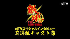 銀魂チャンネル 公式 Youtube