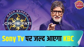 Kaun Banega Crorepati to replace Ishk Par Zor Nahi  on Sony Tv