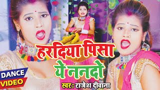 VIDEO - Sona Yadav hardiya pisa ye nando dardiya ghayal kaile ba bhojpuri song 2021