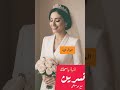 أغنية بإسم نسرين غنية بإسمك اكسبلور أغاني جديد 