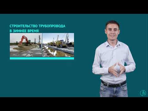 Проектирование и строительство магистрального трубопровода в условиях болот