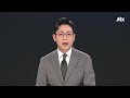 [앵커 한마디] 그래서 '정 선배님'이 누굽니까 / JTBC 뉴스룸