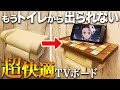 【DIY】鬼滅の刃をトイレで見たいのでトイレットペーパーをテレビ台に変えちゃいましたｗ