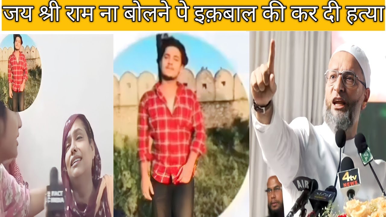 Mohammad Iqbal hatya kand in Jaipur || JSR ke liye iqbal ki hatya ki || Jaipur Mohammad Iqbal hatya