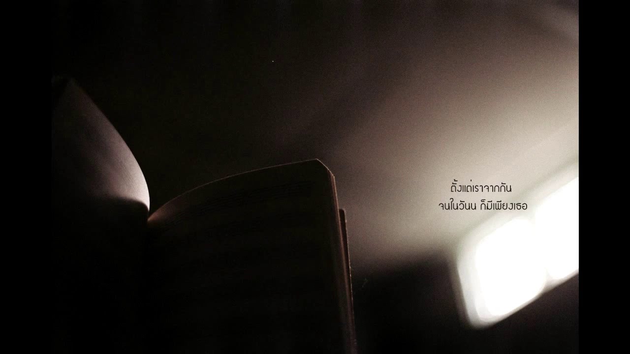 นาฬิกาตาย -body slam cover  by Benyada&View