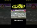 気を使わない「1人バーベキュー」の極意と、川の流れに身を任せる男のシュールすぎる休日。 #マツコ #月曜から夜ふかし