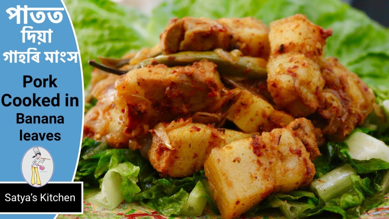 কল-পাতত দিয়া গাহৰি মাংস| Gahori Mangsho Recipe |Pork Recipe Assamese Style