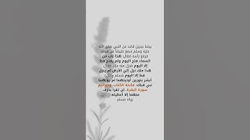 #اكسبلور #quran #اذكار #اسلاميات #لايك #literacy #ترند #دينيه