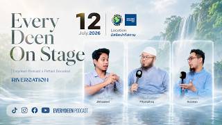 "อิสลามกับสายน้ำ: Riversation" TEASER | EVERYDEEN PODCAST x PATTANI DECODED