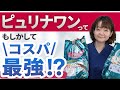 【これで決定】獣医が本気で選ぶコスパ最強キャットフード