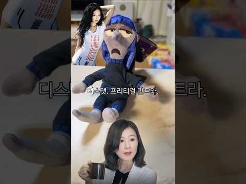 몰래 웃참 중인 제니선배면 get chu thumbnail