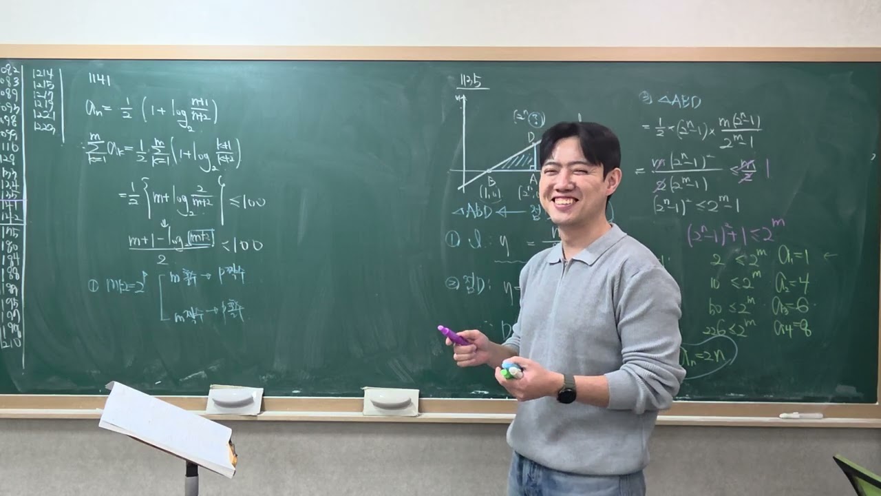 2026년 2월 21일 대수 쎈(2)