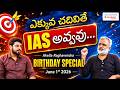 From Missing IAS by 12 Marks to Guiding Hundreds of Aspirants | Akella Sir