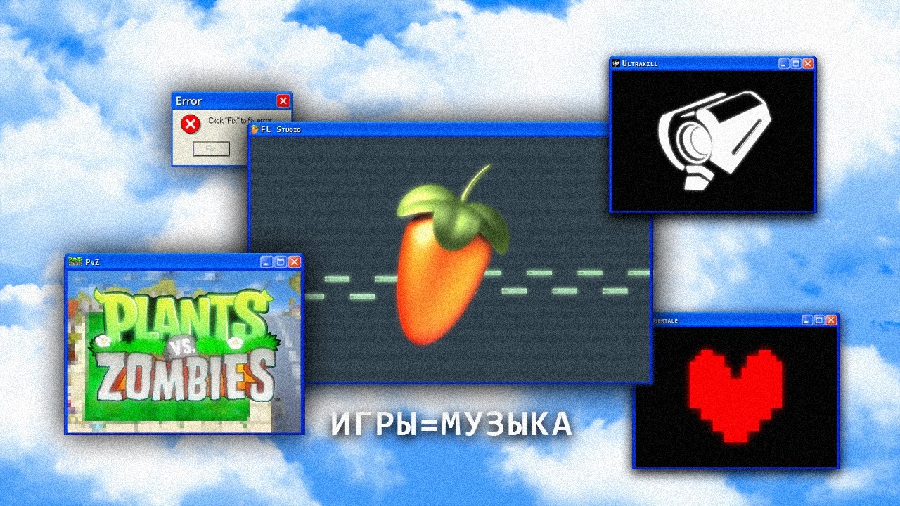 Что Если Использовать Звуки из Игр для Создания Бита? (UNDERTALE/PvZ/ULTRAKILL)