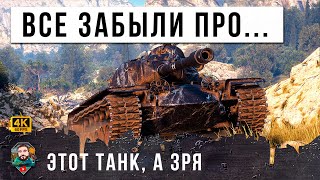 видео: ЛУЧШИЙ БОЙ АВГУСТА! ЭТО БЫЛА САМАЯ ПЕРВАЯ ИМБА В WOT, ТЕПЕРЬ ВСЕ ЗАБЫЛИ ПРО ЭТОТ ТАНК В МИРЕ ТАНКОВ! картинка: ЛУЧШИЙ БОЙ АВГУСТА! ЭТО БЫЛА САМАЯ ПЕРВАЯ ИМБА В WOT, ТЕПЕРЬ ВСЕ ЗАБЫЛИ ПРО ЭТОТ ТАНК В МИРЕ ТАНКОВ!