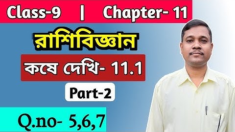 Class 9 math kose dekhi 11.1 Part-2//rashi biggan class 9 //wb class 9 math chapter 11.1