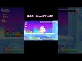 みんなでゴリラの耳を壊そうの回 再投稿#星のカービィwiiデラックス#カービィ#shorts