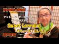 ナット・キング・コールをボーカリストにした一曲｜Sweet Lorraine（スウィート・ロレイン）｜綾戸智恵 ジャズバーまいど