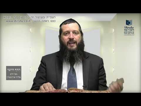 הדף היומי מסכת יבמות דף צב