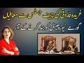 SC and Saqib Nisar Asked Gharida Farooqi about a Program