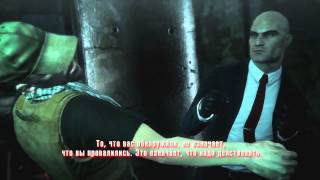 Hitman:Absolution Introducing - The Kill [Rus Sub]