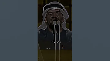 لافي بينا لاعشره ولا معرفه وابصم بالعشره حسين الجسمي 