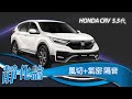 靜化論- Honda CRV 5.5代 全車風切+氣密 隔音膠條 安裝教學 (靜音計畫) car door rubber strip