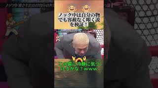 ノック中渡されたのが自分の大切なものでもつい勢いで打っちゃう説! #水曜日のダウンタウン #ノック説 #説検証 #お笑い