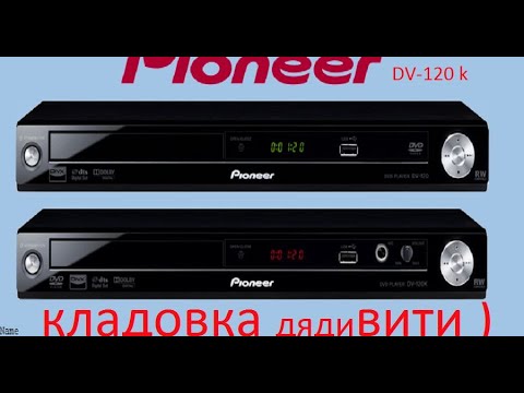 Video: Paano Mag-flash Ng Pioneer Dvd Player